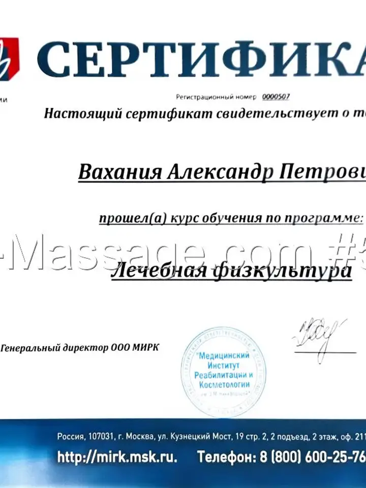 Александр