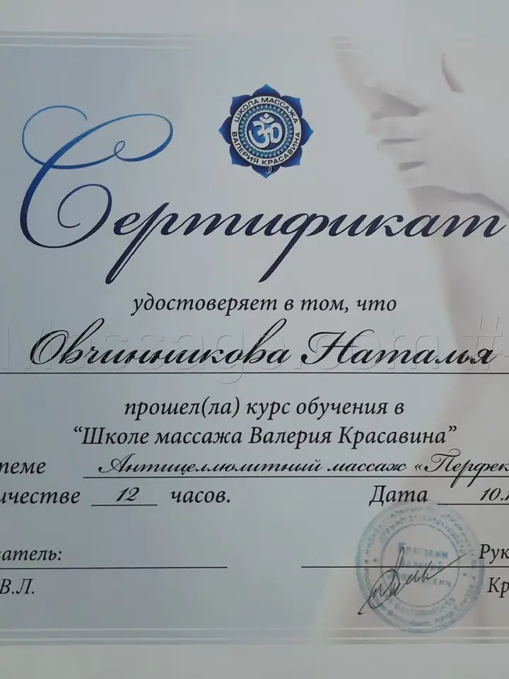 Наталия