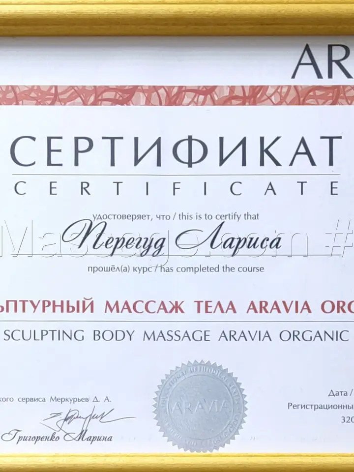 Лариса