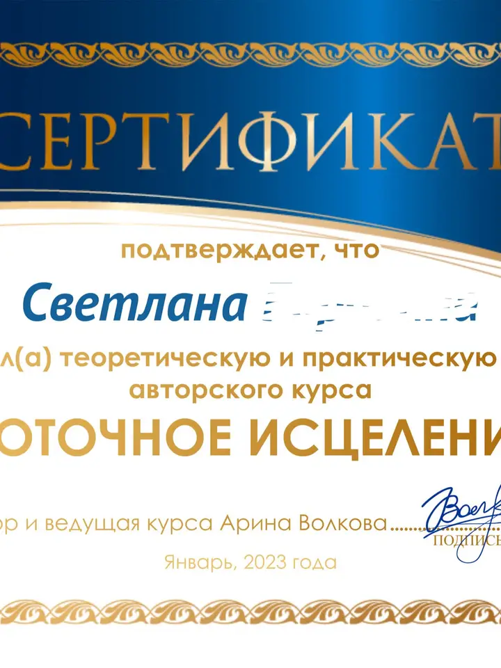 Вета Вячеславовна Б. — массажистка, Екатеринбург, м. Уральская (фото 4)