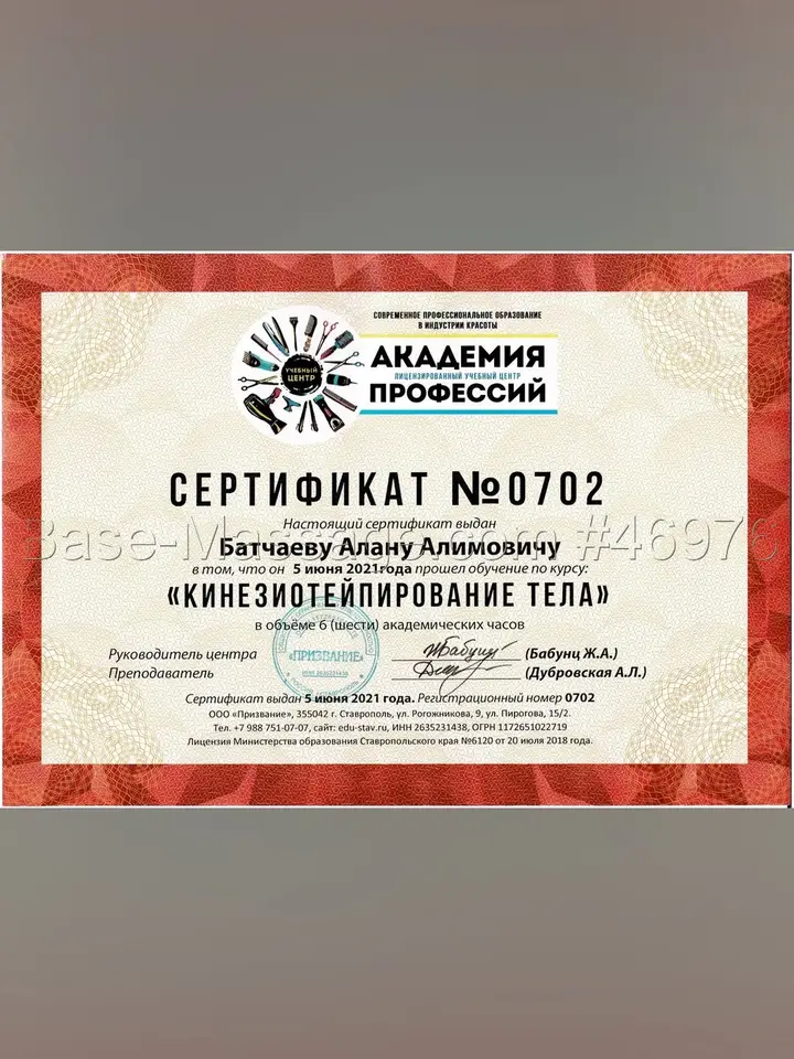 Алан
