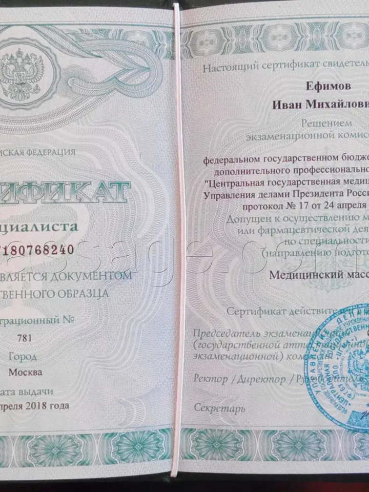 Иван МихайловиЕфимов