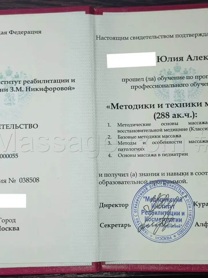 Юлия