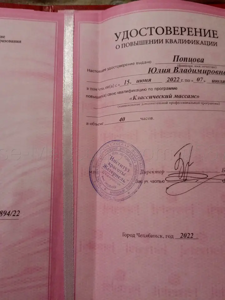 Юлия