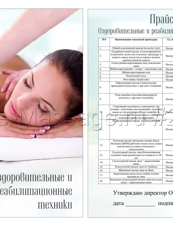 ЮЛИЯ