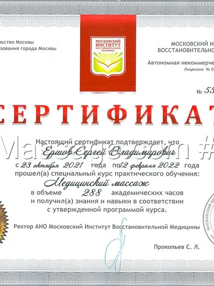 Сергей