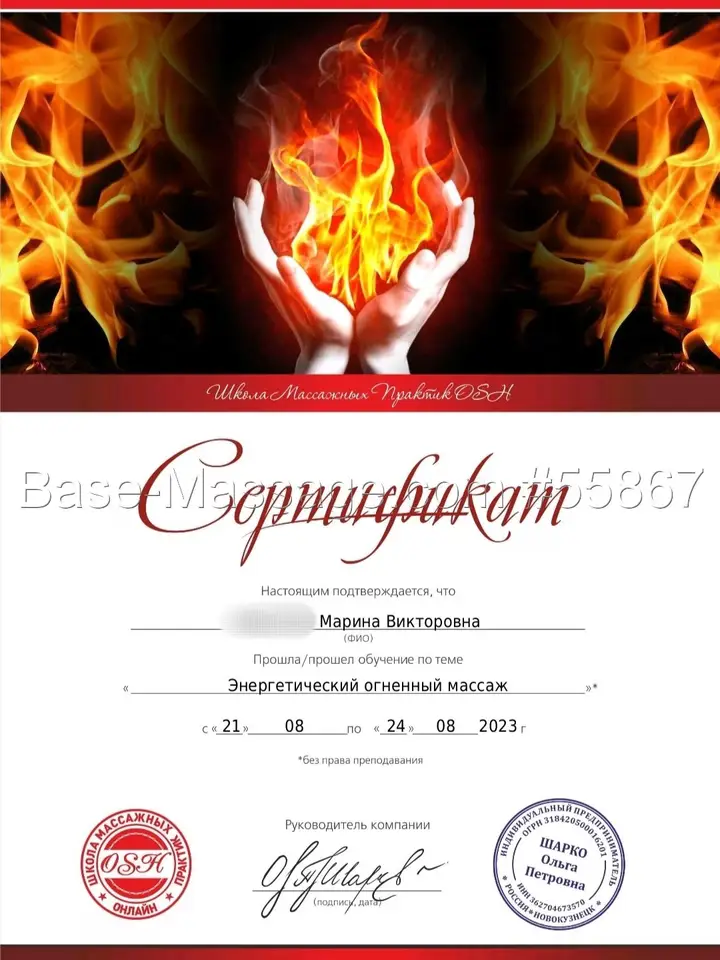  МИРАНА