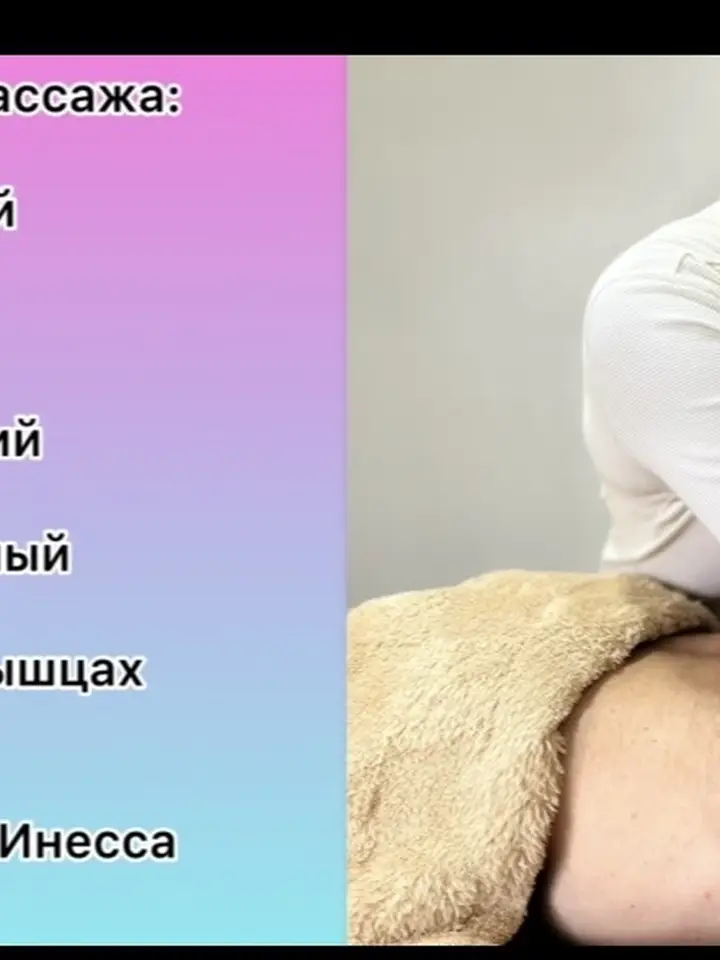 Инесса — массажистка, Краснодар (фото 2)