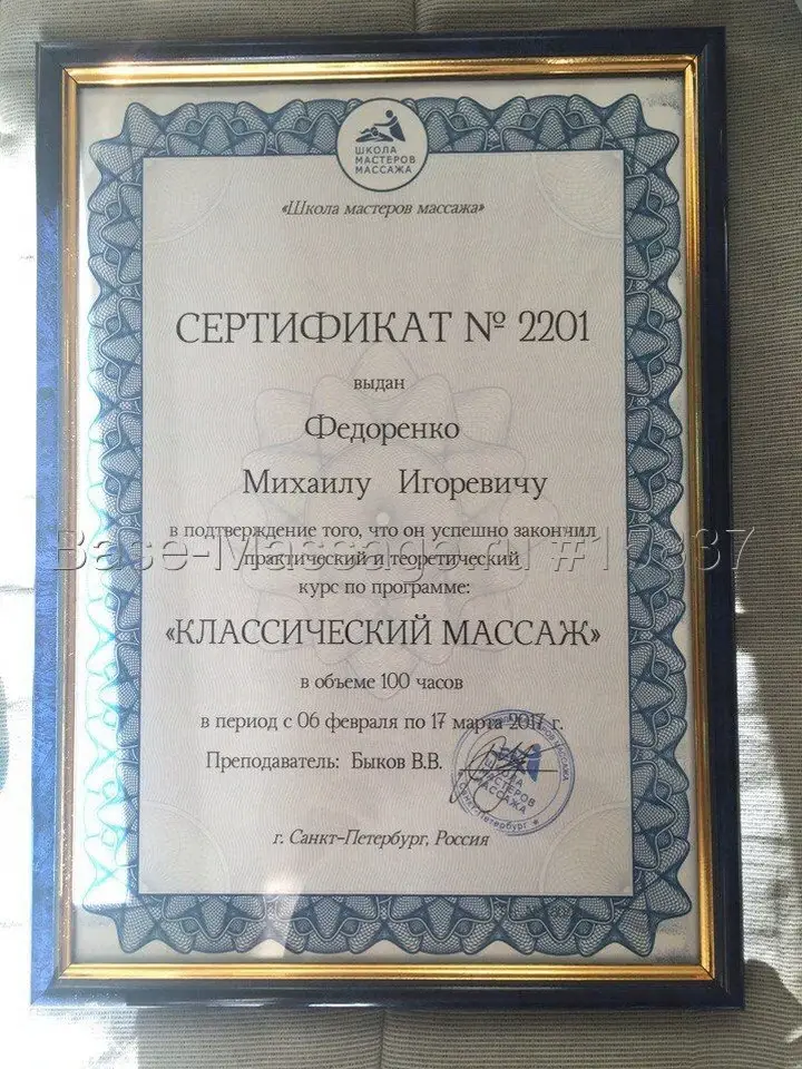 Михаил