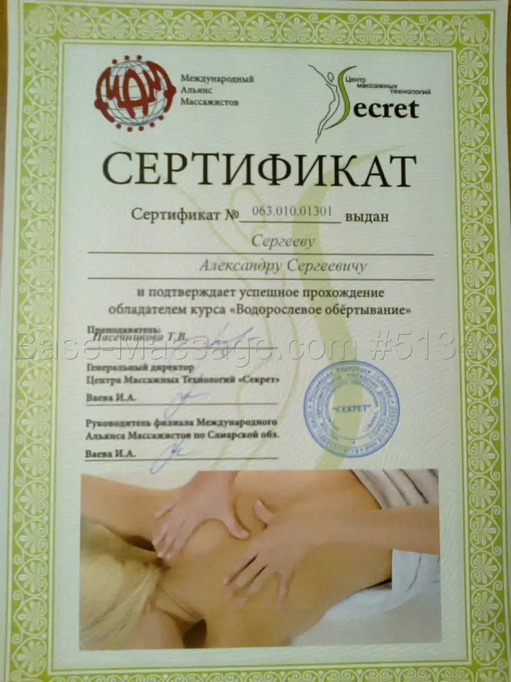 Александр Сергеев