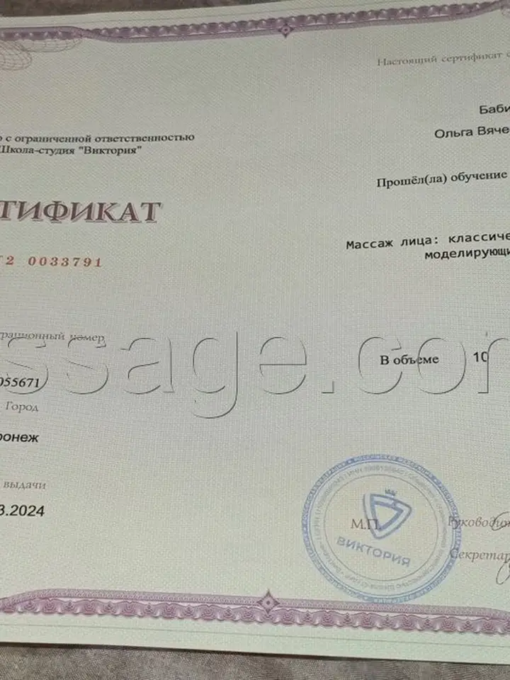 Ольга