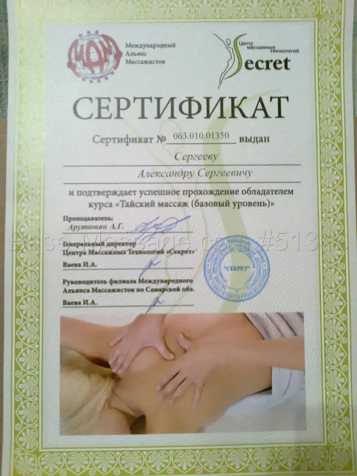 Александр Сергеев