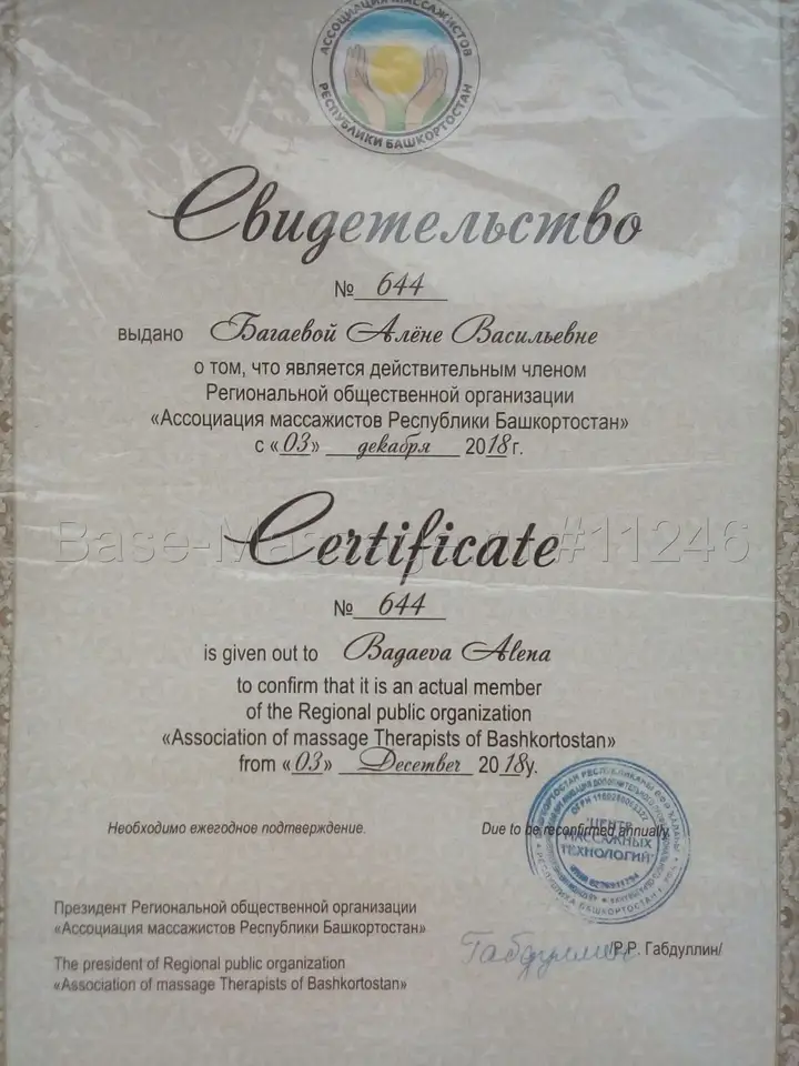 Алена