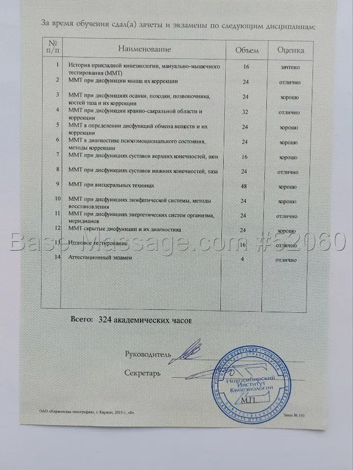 Асения