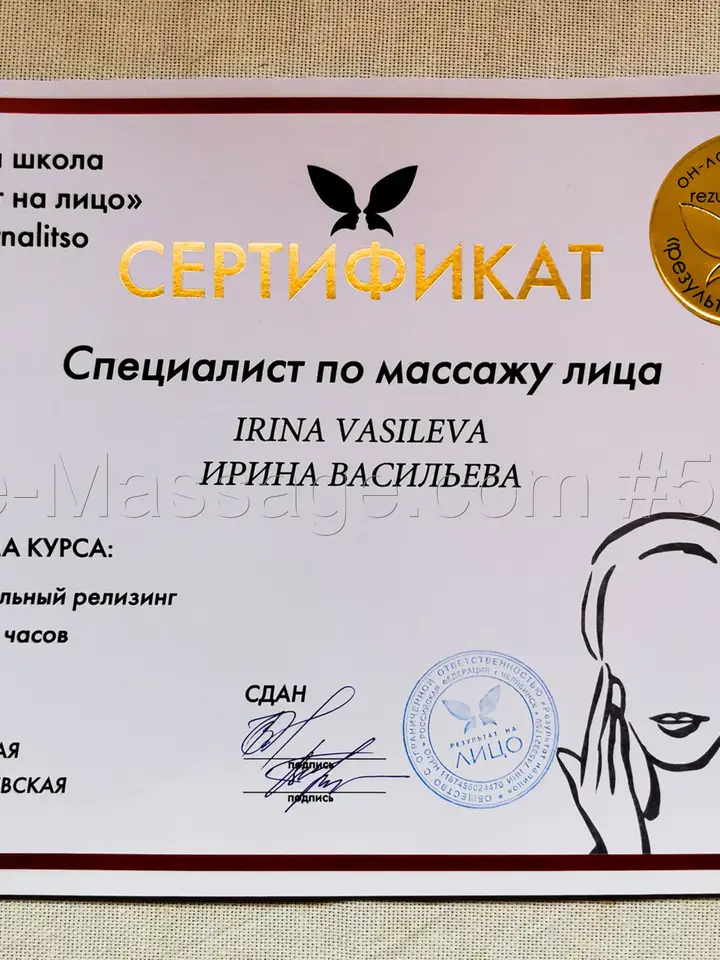 Ирина