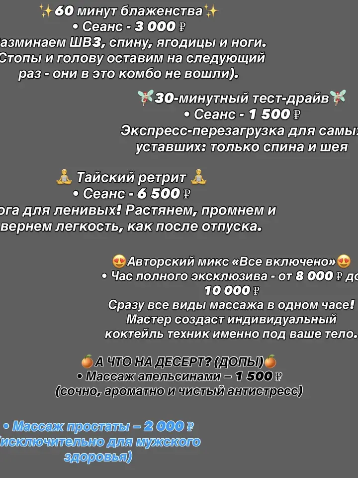 Василиса Костриченко В. — массажистка, Анапа (фото 3)