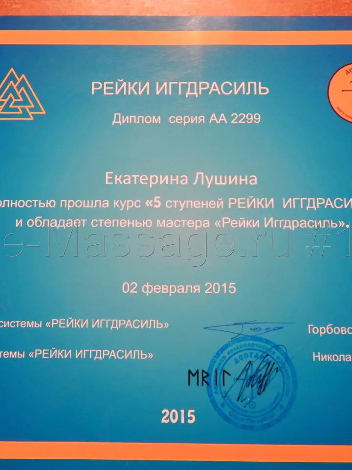 Екатерина