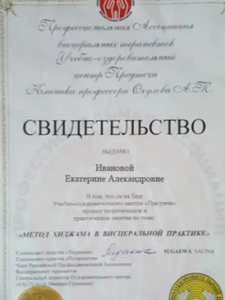 Екатерина
