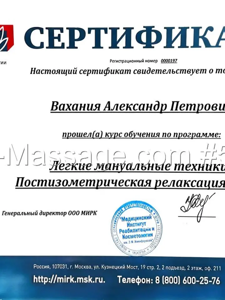 Александр
