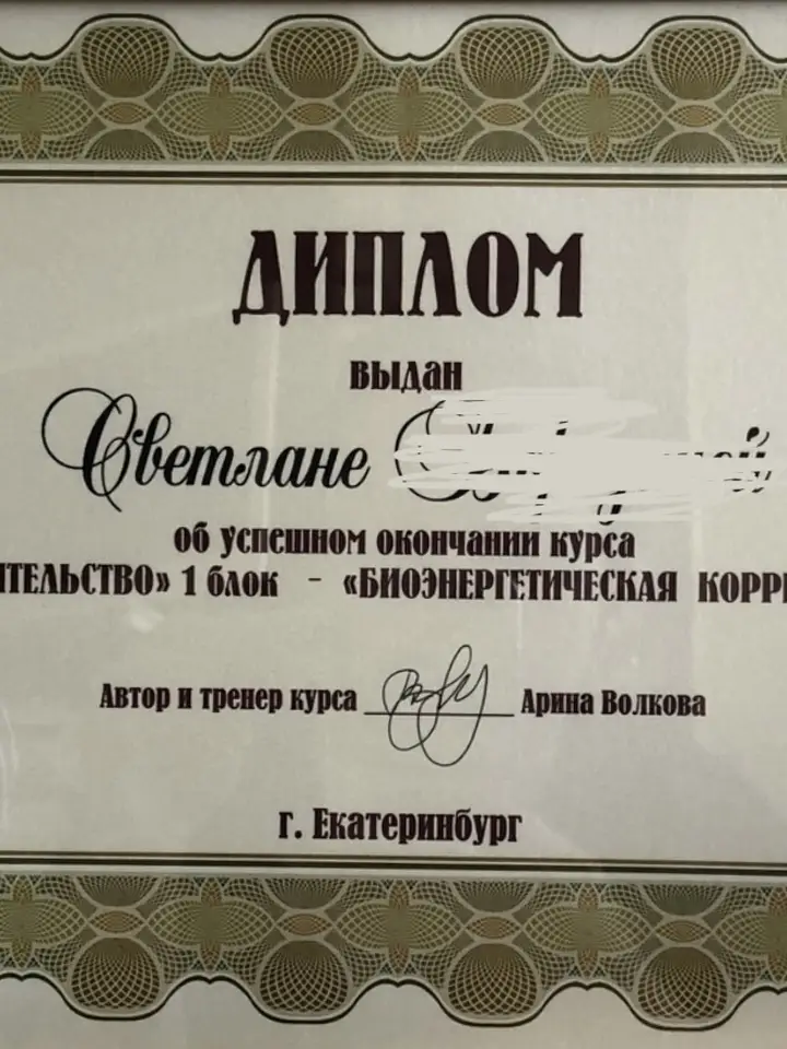 Вета Вячеславовна Б. — массажистка, Екатеринбург, м. Уральская (фото 3)