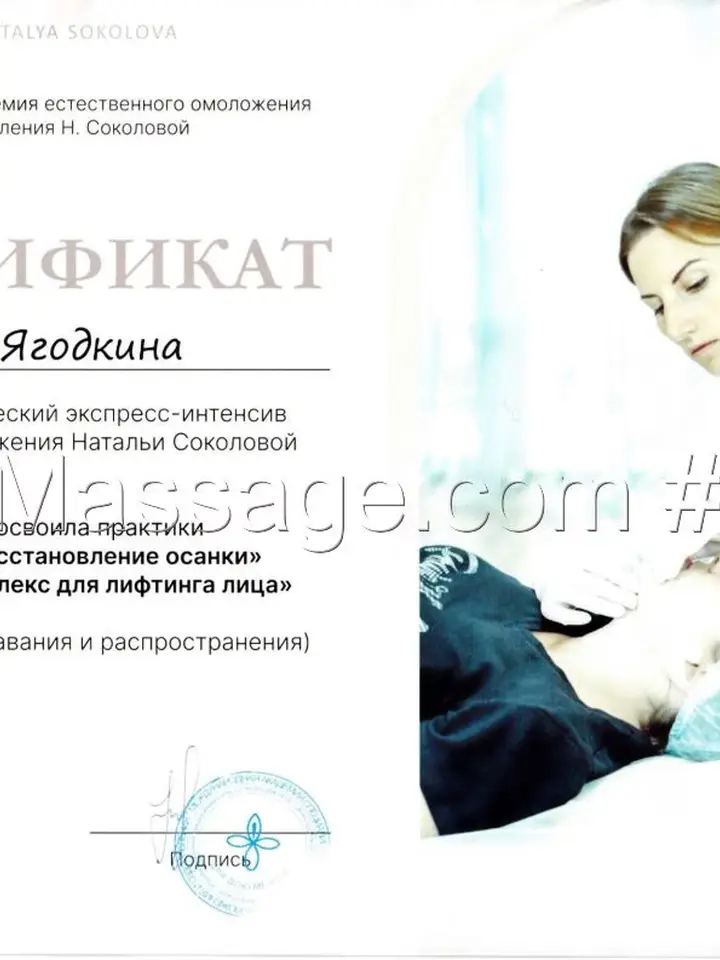 Вера Ягодкина