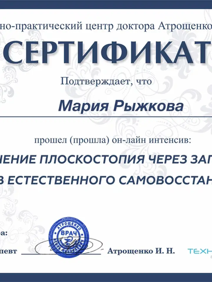 Мария