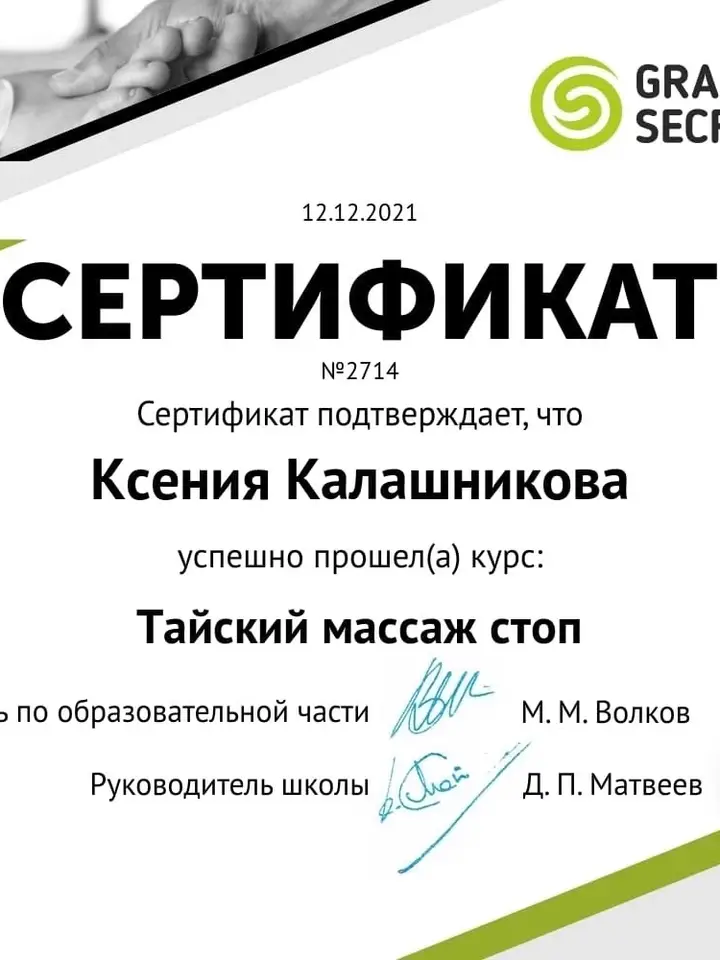 Ксения