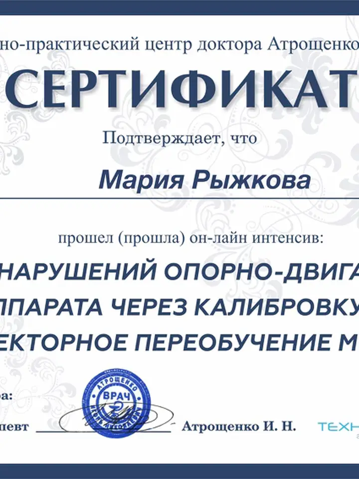 Мария