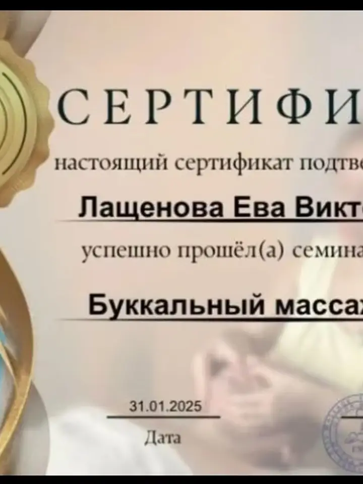 Ева