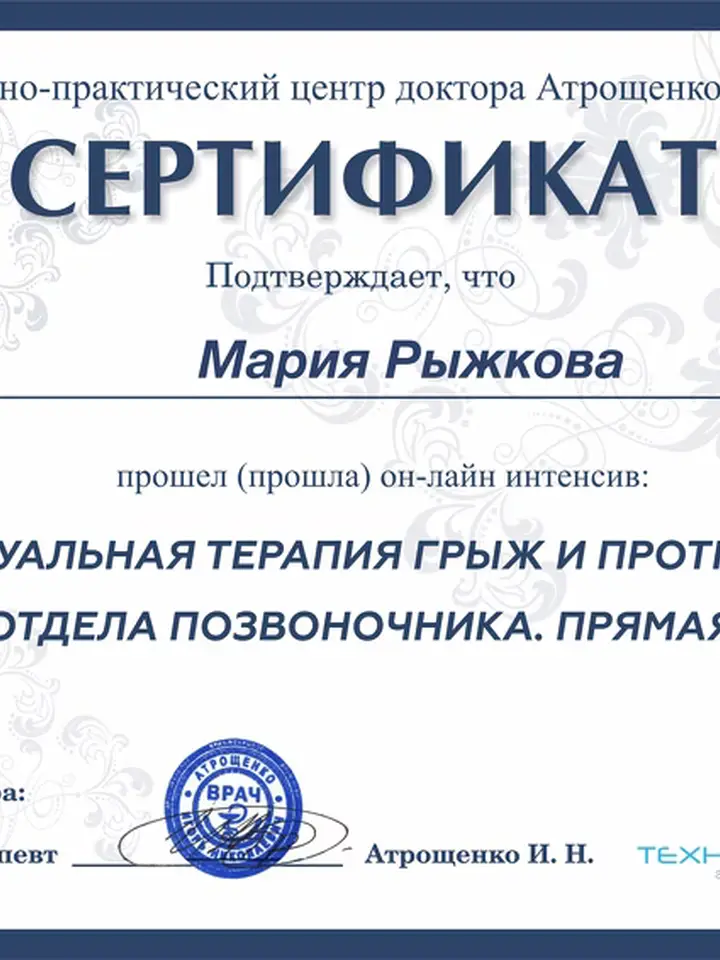 Мария