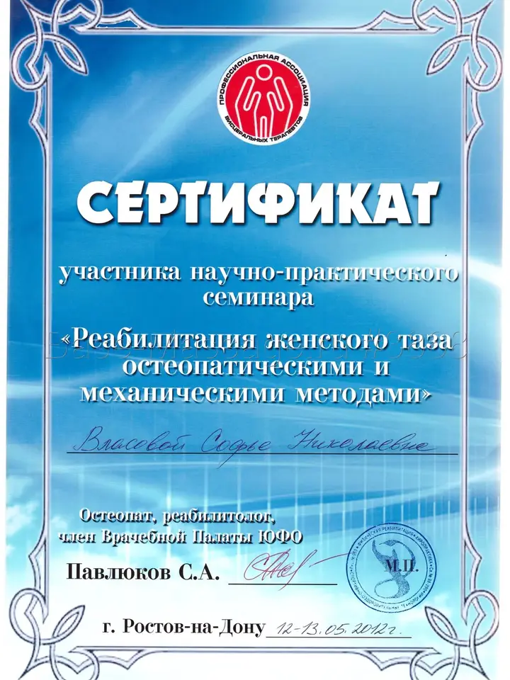Софья