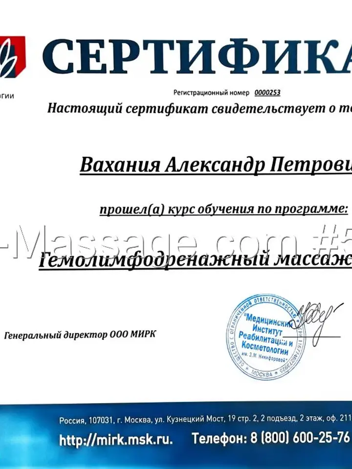 Александр