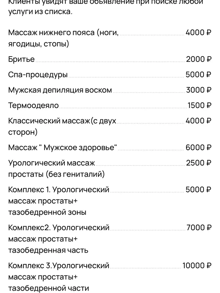 Олеся Вячеславовна К. — массажистка, Мытищи (фото 6)