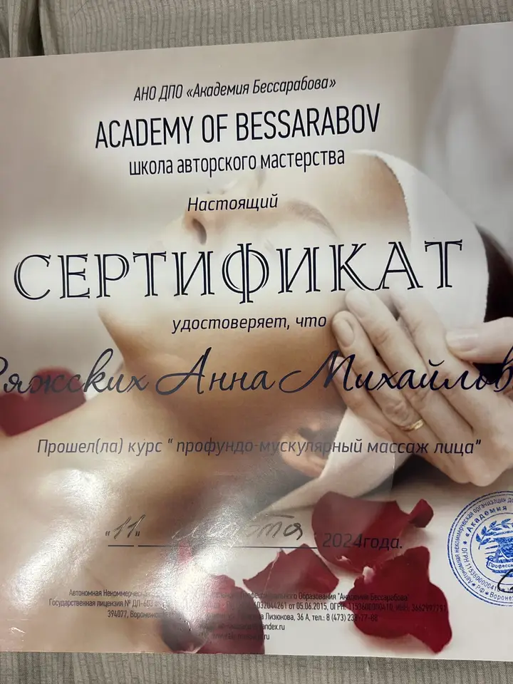 Анна