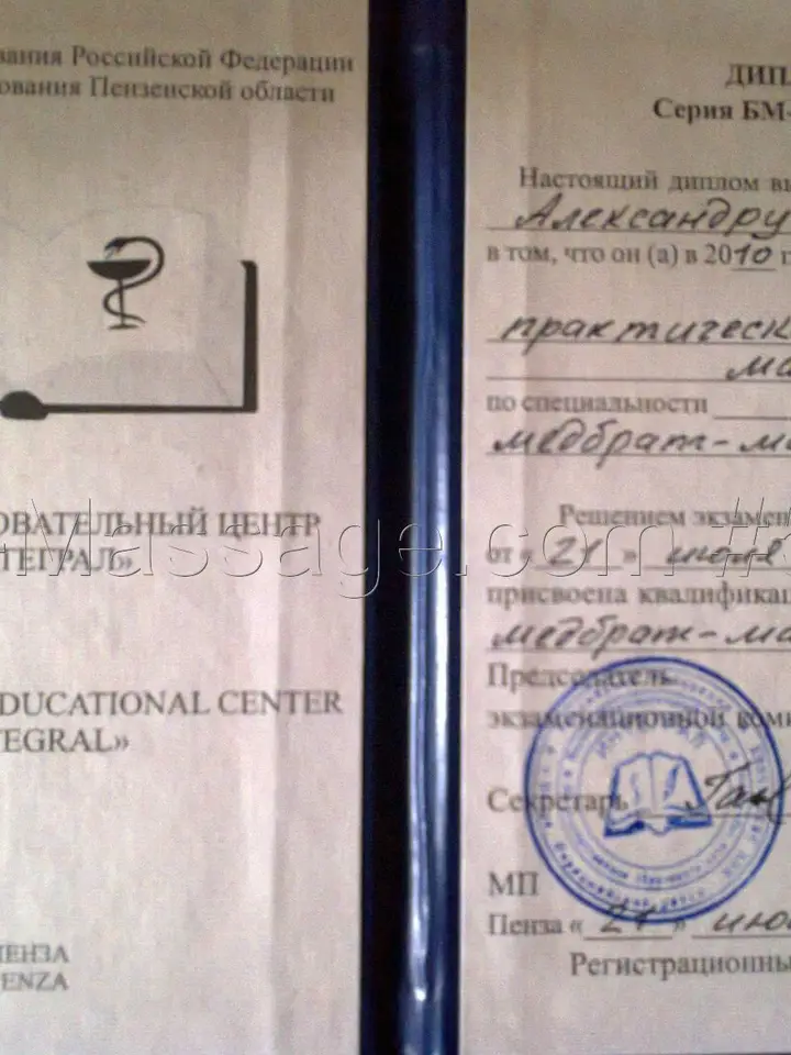 Александр Сергеев