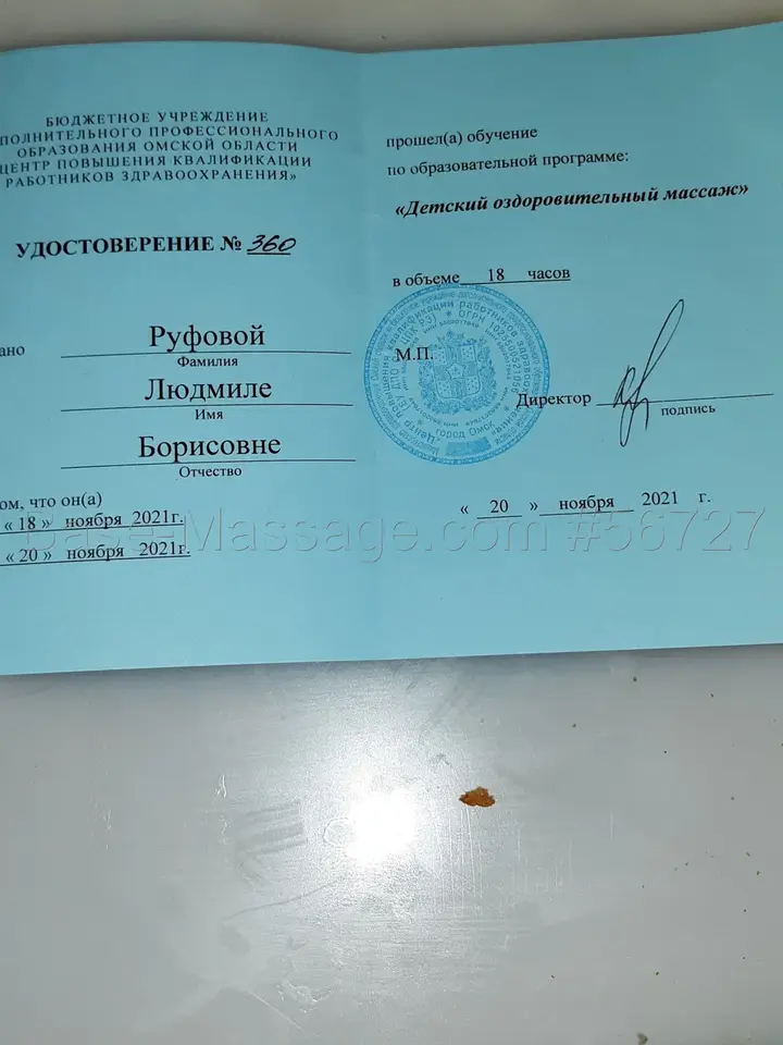 мила