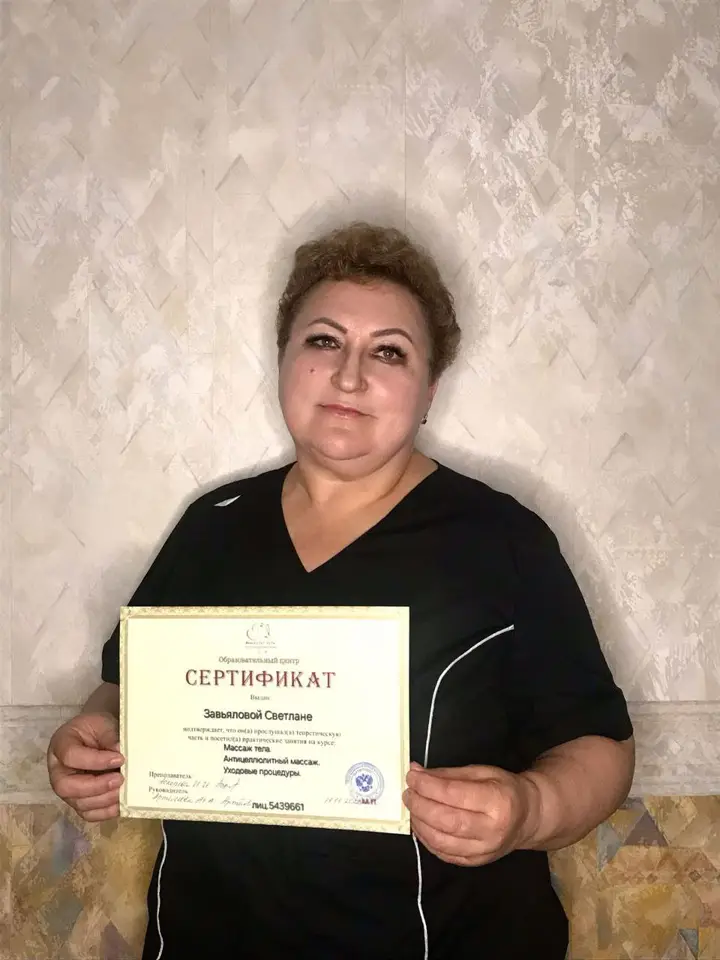 Светлана