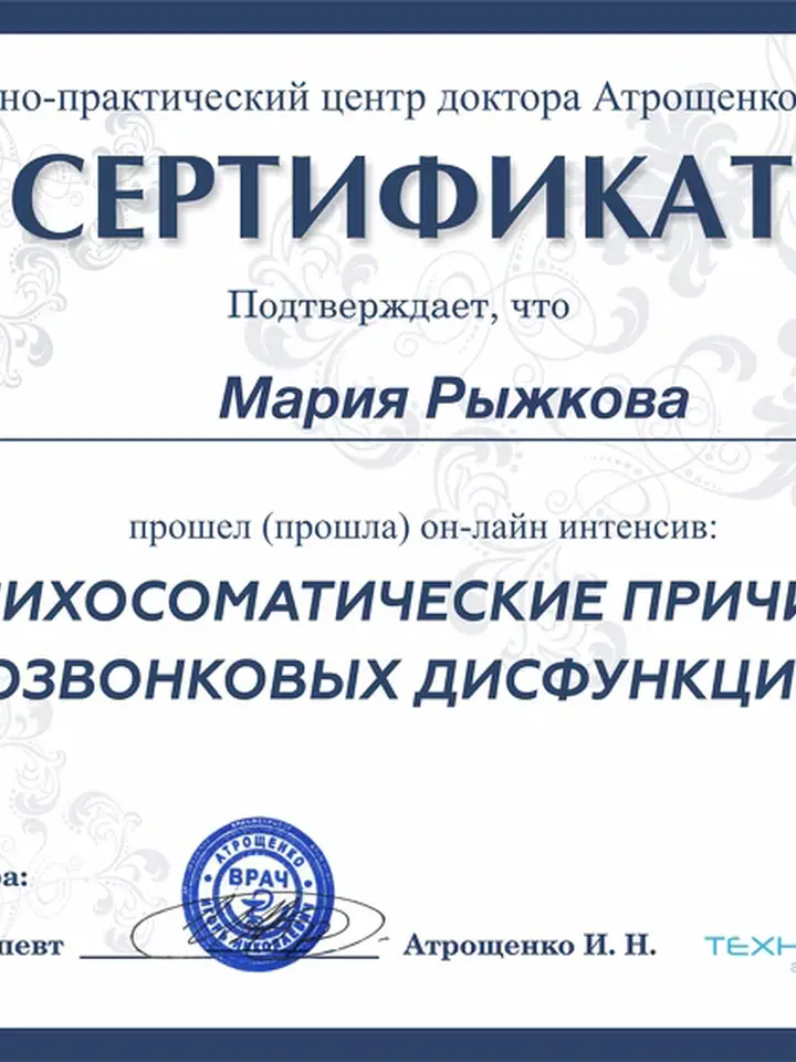 Мария