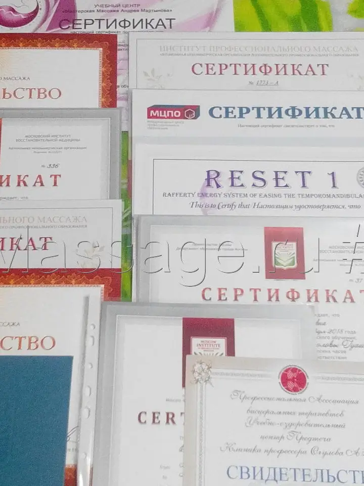 Диана