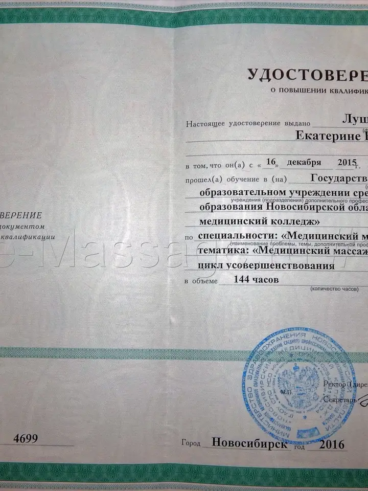 Екатерина