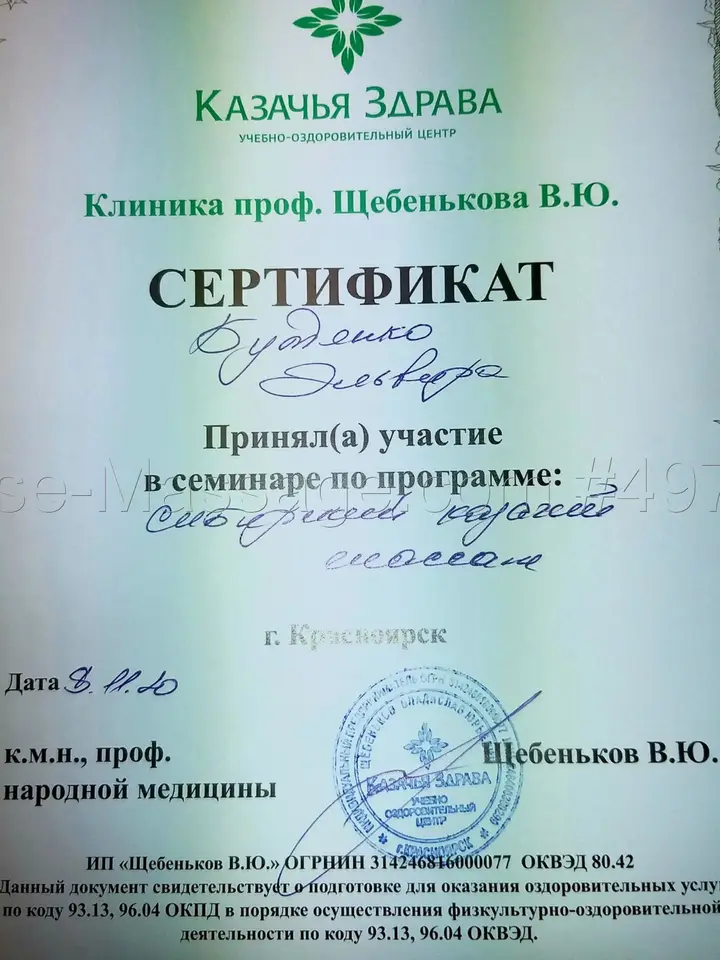 Эльвира  Леонидовна