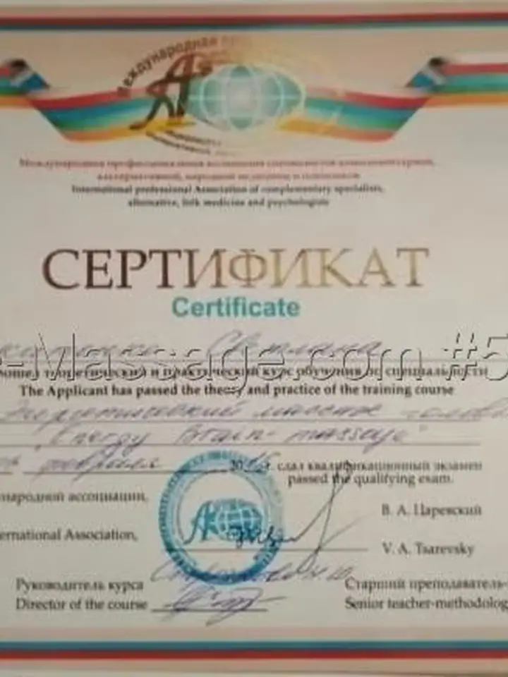 Светлана