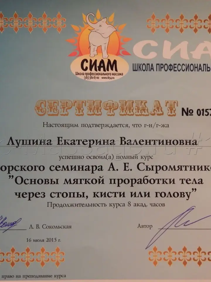 Екатерина