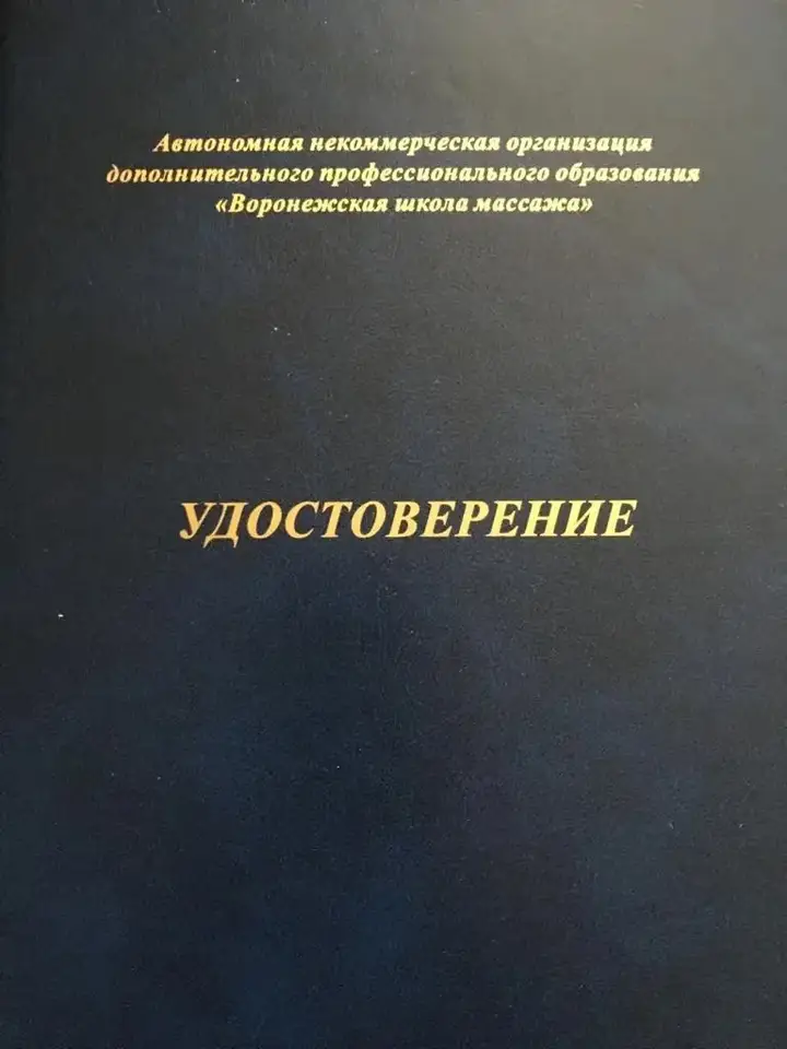 Анна