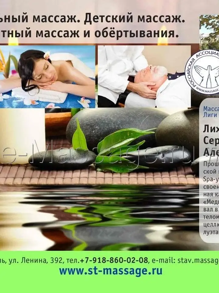 Лихачёв Сергей