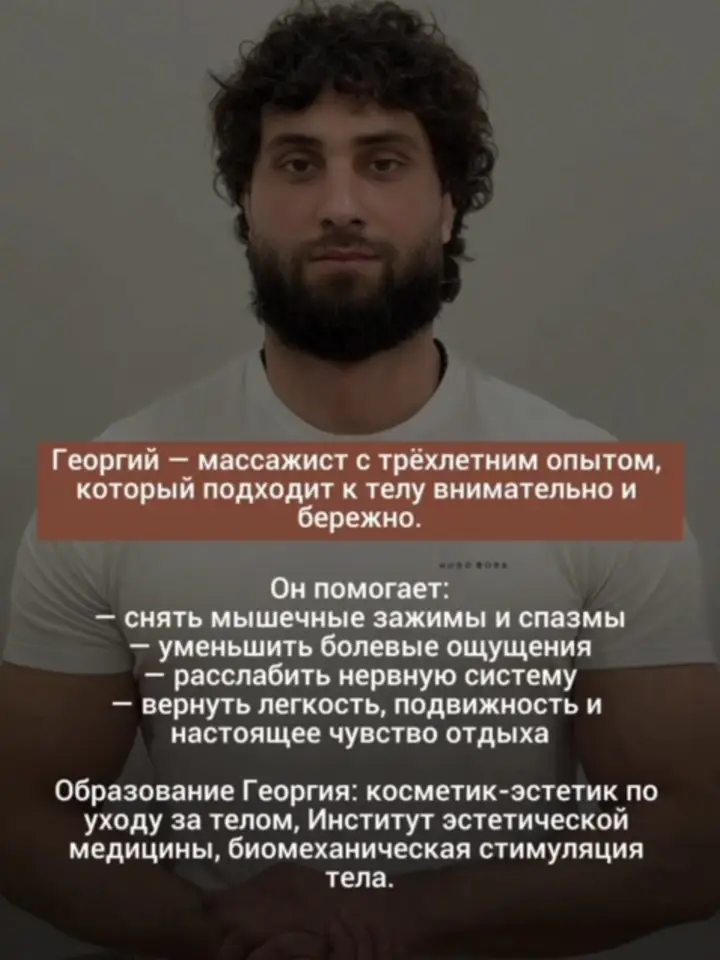 Георгий