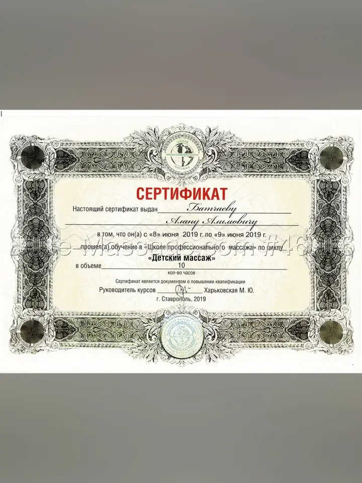 Алан