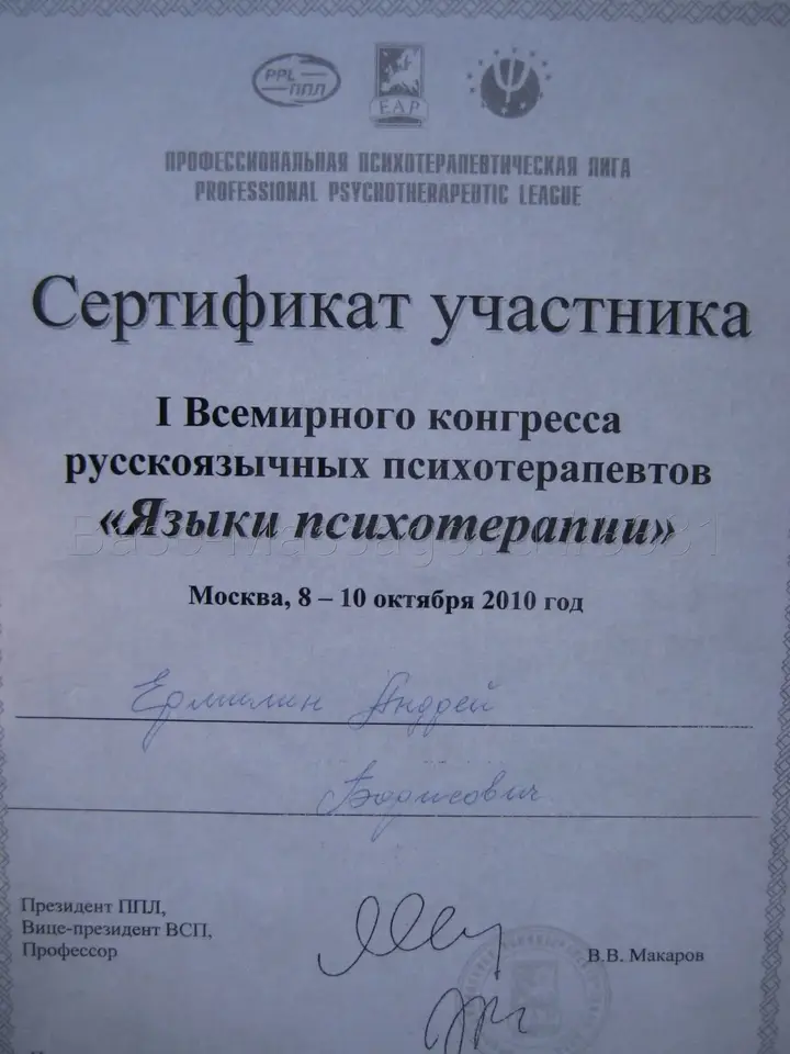 Андрей
