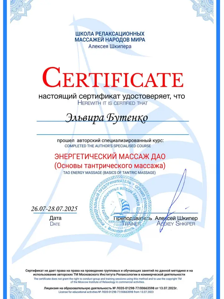 Эльвира  Леонидовна