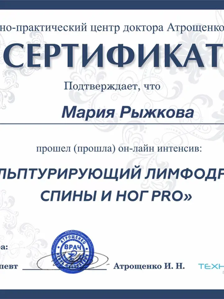 Мария